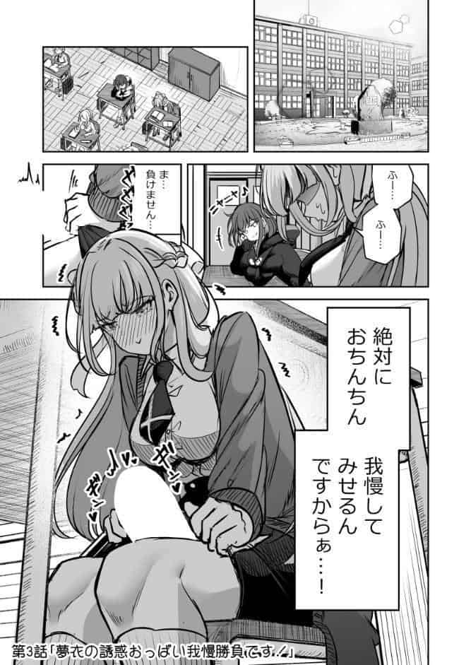 ふたなりカップルのちん剣勝負！