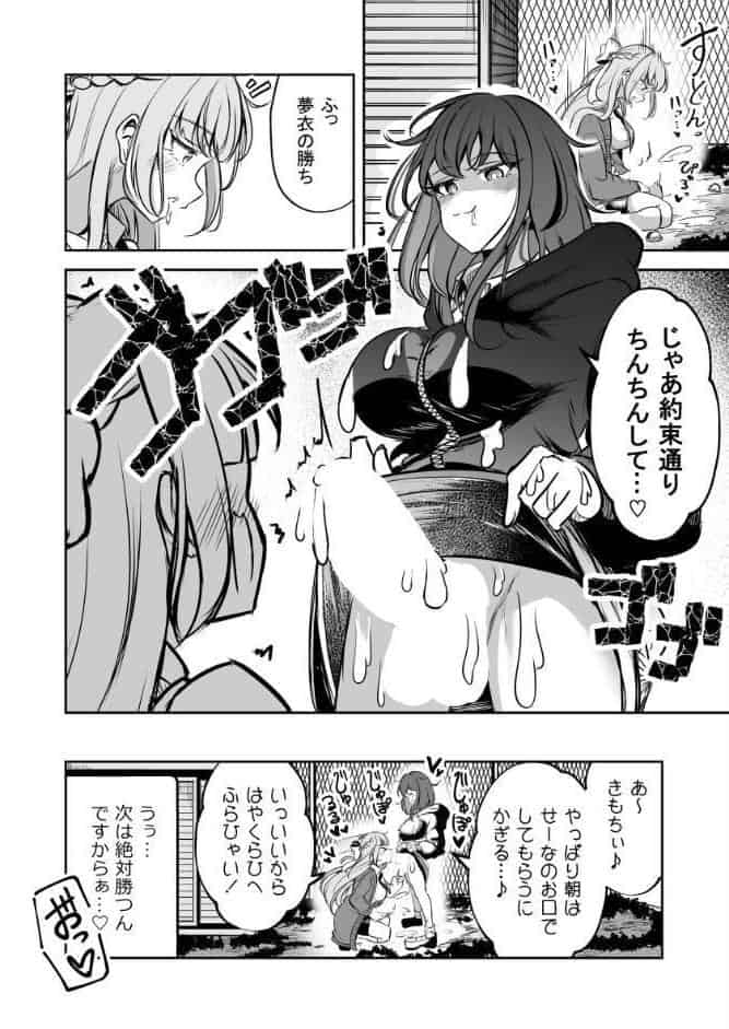 ふたなりカップルのちん剣勝負！