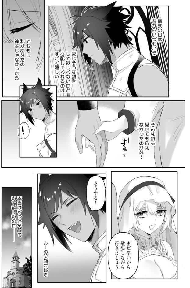 【R18版】わたしの番犬は「待て」ができない〜獣人幼馴染におしごとセックスをお願いしたら、トんじゃうくらい愛されました〜【コミックス版】