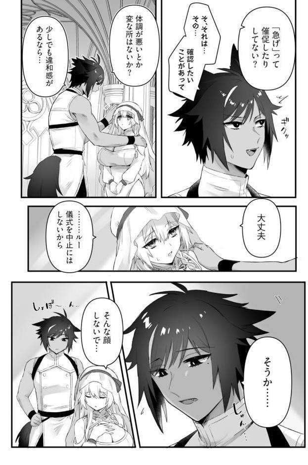 【R18版】わたしの番犬は「待て」ができない〜獣人幼馴染におしごとセックスをお願いしたら、トんじゃうくらい愛されました〜【コミックス版】