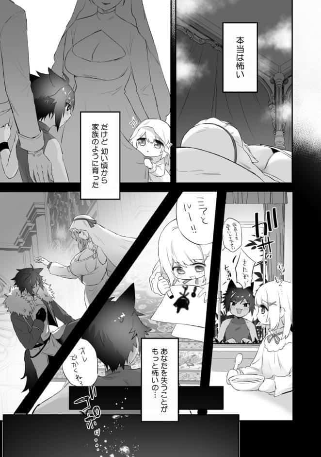 【R18版】わたしの番犬は「待て」ができない〜獣人幼馴染におしごとセックスをお願いしたら、トんじゃうくらい愛されました〜【コミックス版】