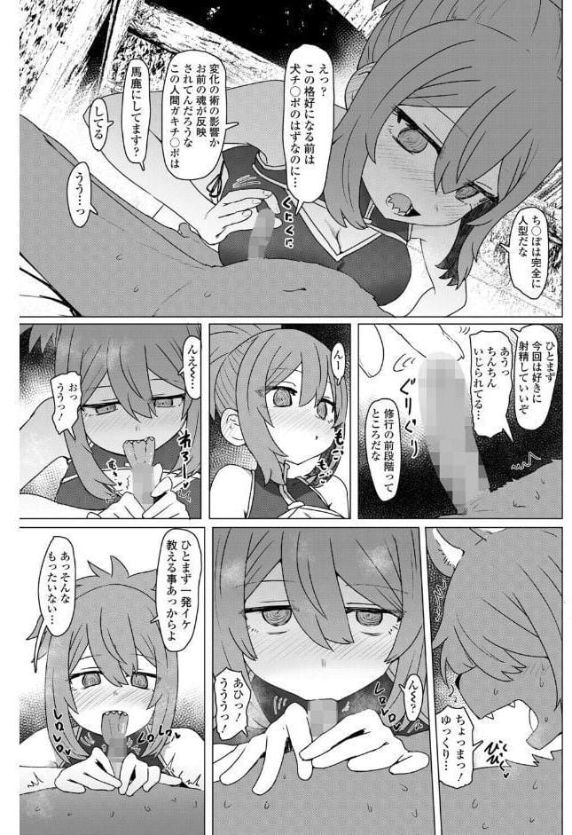 異世界仙人睡眠姦