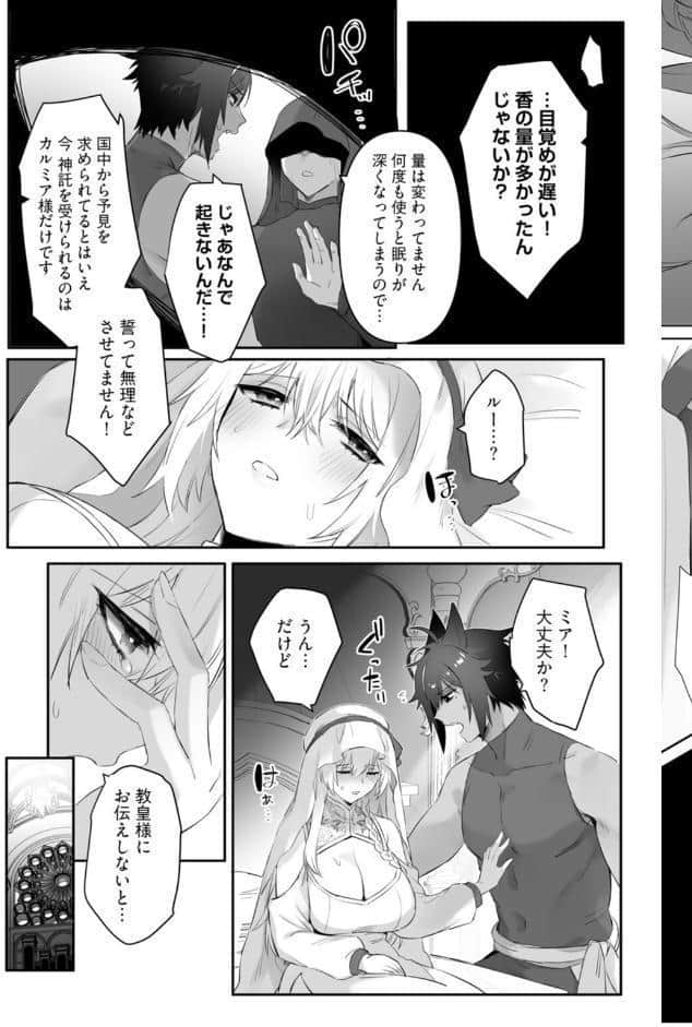 【R18版】わたしの番犬は「待て」ができない〜獣人幼馴染におしごとセックスをお願いしたら、トんじゃうくらい愛されました〜【コミックス版】