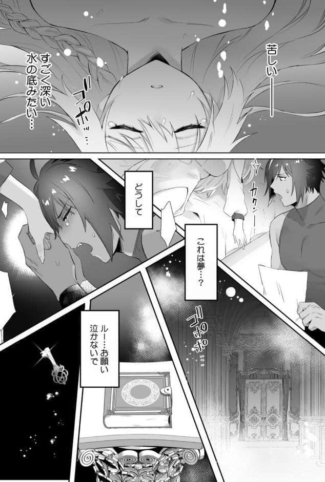 【R18版】わたしの番犬は「待て」ができない〜獣人幼馴染におしごとセックスをお願いしたら、トんじゃうくらい愛されました〜【コミックス版】