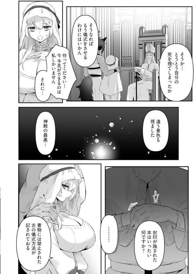 【R18版】わたしの番犬は「待て」ができない〜獣人幼馴染におしごとセックスをお願いしたら、トんじゃうくらい愛されました〜【コミックス版】