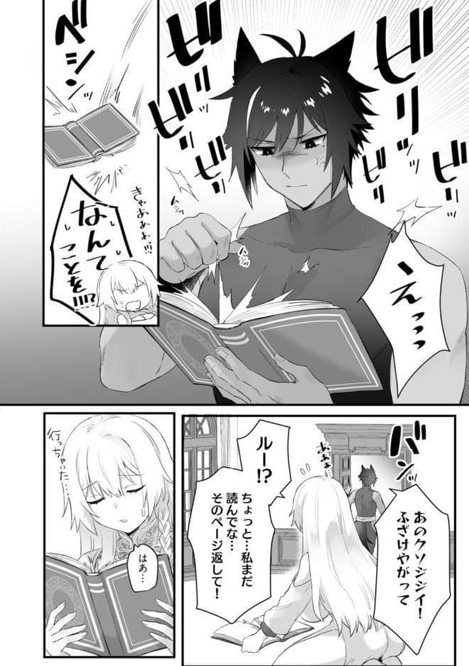 【R18版】わたしの番犬は「待て」ができない〜獣人幼馴染におしごとセックスをお願いしたら、トんじゃうくらい愛されました〜【コミックス版】