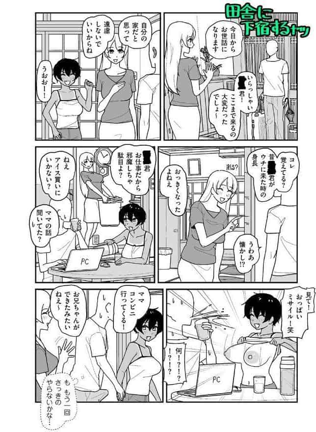ポルノに感謝 第1射