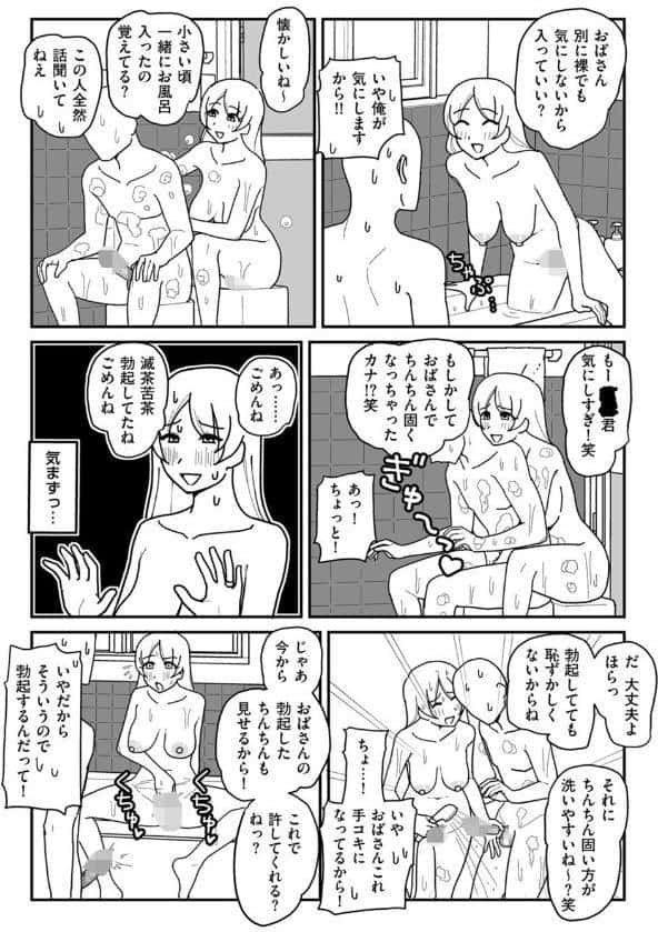 ポルノに感謝 第1射