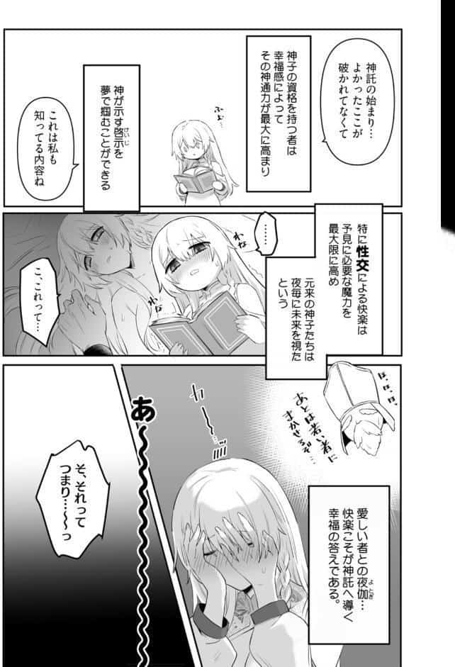 【R18版】わたしの番犬は「待て」ができない〜獣人幼馴染におしごとセックスをお願いしたら、トんじゃうくらい愛されました〜【コミックス版】