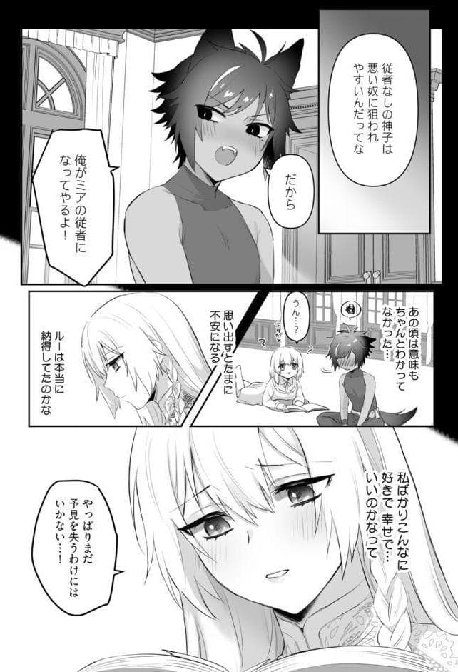 【R18版】わたしの番犬は「待て」ができない〜獣人幼馴染におしごとセックスをお願いしたら、トんじゃうくらい愛されました〜【コミックス版】