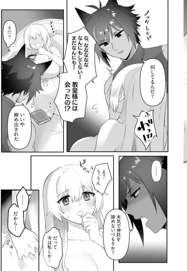 【R18版】わたしの番犬は「待て」ができない〜獣人幼馴染におしごとセックスをお願いしたら、トんじゃうくらい愛されました〜【コミックス版】