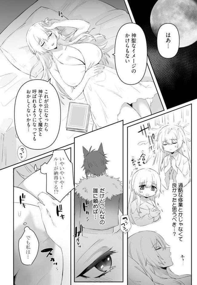【R18版】わたしの番犬は「待て」ができない〜獣人幼馴染におしごとセックスをお願いしたら、トんじゃうくらい愛されました〜【コミックス版】