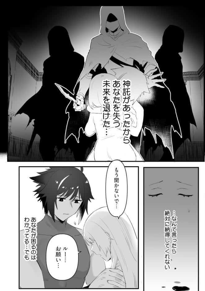 【R18版】わたしの番犬は「待て」ができない〜獣人幼馴染におしごとセックスをお願いしたら、トんじゃうくらい愛されました〜【コミックス版】