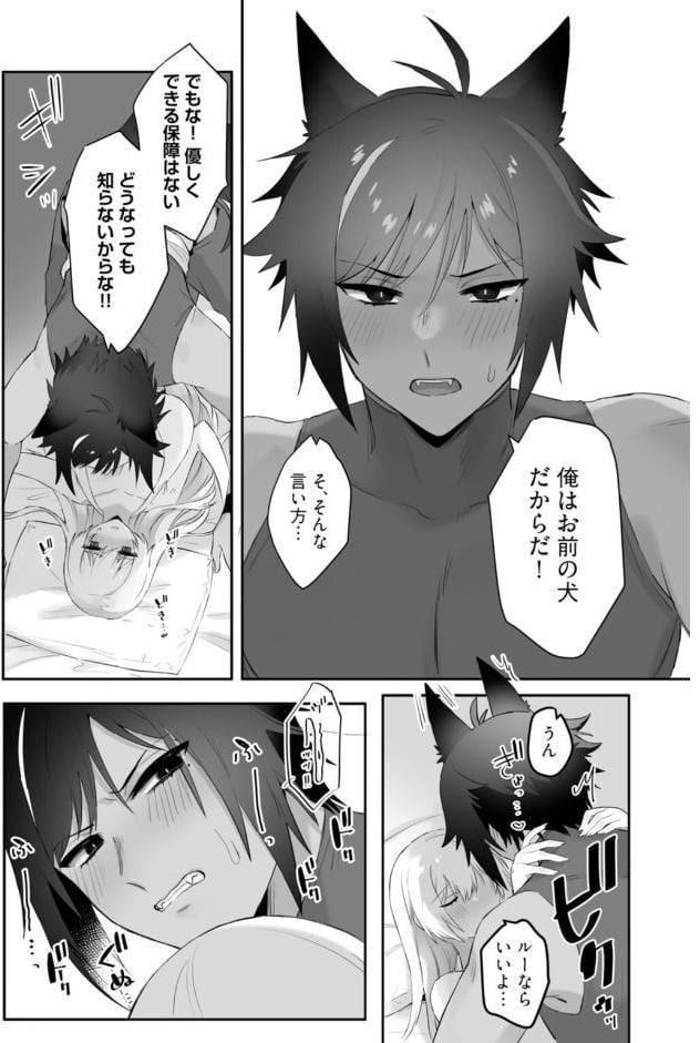 【R18版】わたしの番犬は「待て」ができない〜獣人幼馴染におしごとセックスをお願いしたら、トんじゃうくらい愛されました〜【コミックス版】