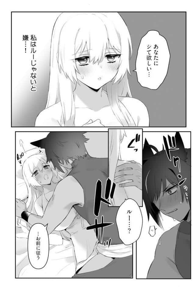 【R18版】わたしの番犬は「待て」ができない〜獣人幼馴染におしごとセックスをお願いしたら、トんじゃうくらい愛されました〜【コミックス版】