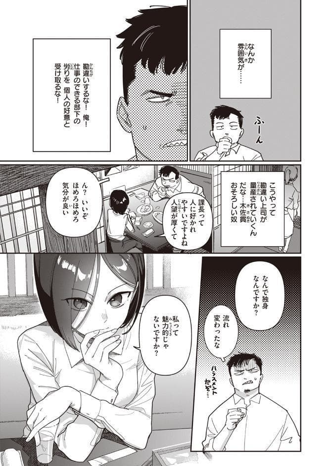 酔ってますよ木佐貫さん