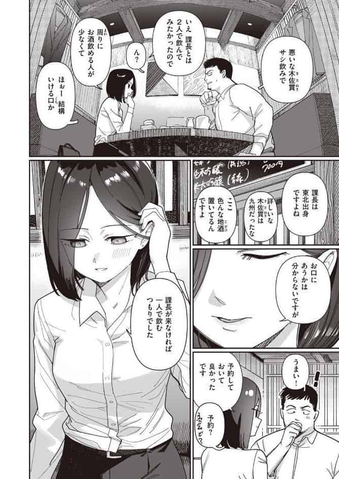 酔ってますよ木佐貫さん