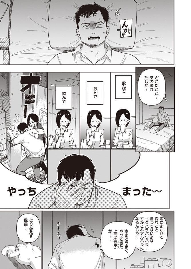 酔ってますよ木佐貫さん