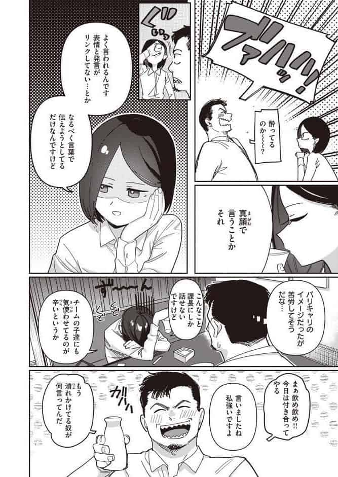 酔ってますよ木佐貫さん