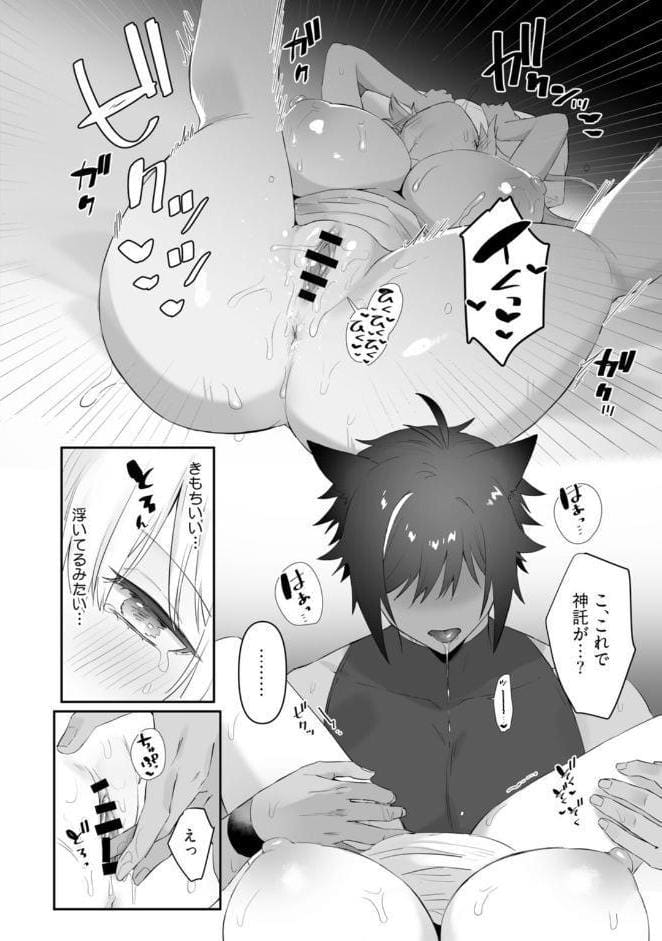 【R18版】わたしの番犬は「待て」ができない〜獣人幼馴染におしごとセックスをお願いしたら、トんじゃうくらい愛されました〜【コミックス版】