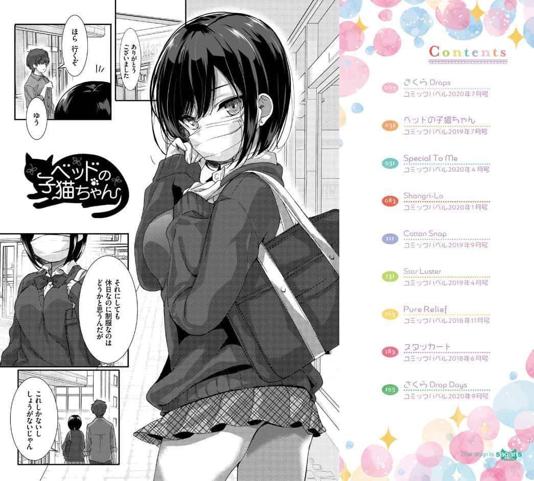 Milk Splash【電子限定版】【FANZA限定】