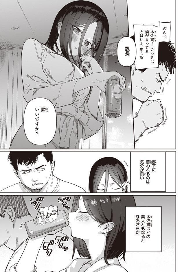 酔ってますよ木佐貫さん
