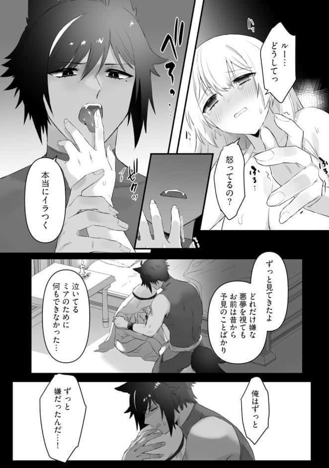【R18版】わたしの番犬は「待て」ができない〜獣人幼馴染におしごとセックスをお願いしたら、トんじゃうくらい愛されました〜【コミックス版】