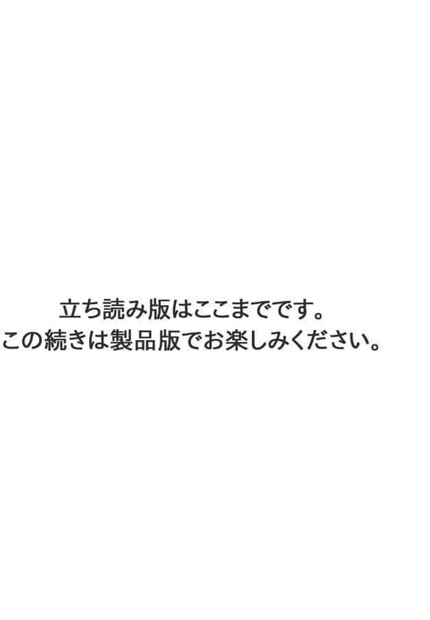 【R18版】わたしの番犬は「待て」ができない〜獣人幼馴染におしごとセックスをお願いしたら、トんじゃうくらい愛されました〜【コミックス版】