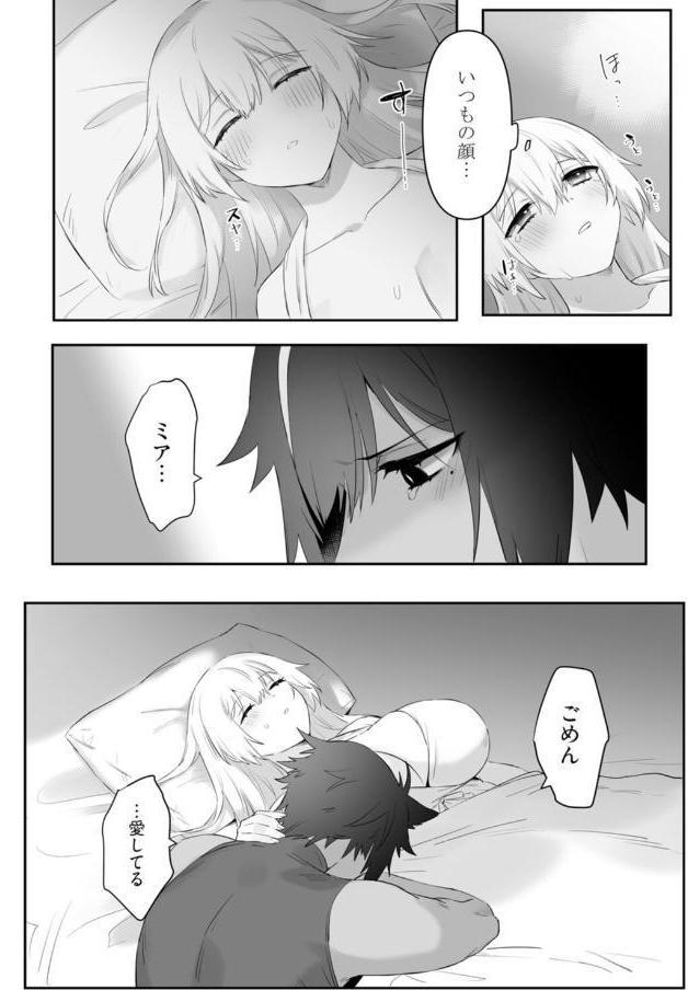 【R18版】わたしの番犬は「待て」ができない〜獣人幼馴染におしごとセックスをお願いしたら、トんじゃうくらい愛されました〜【コミックス版】