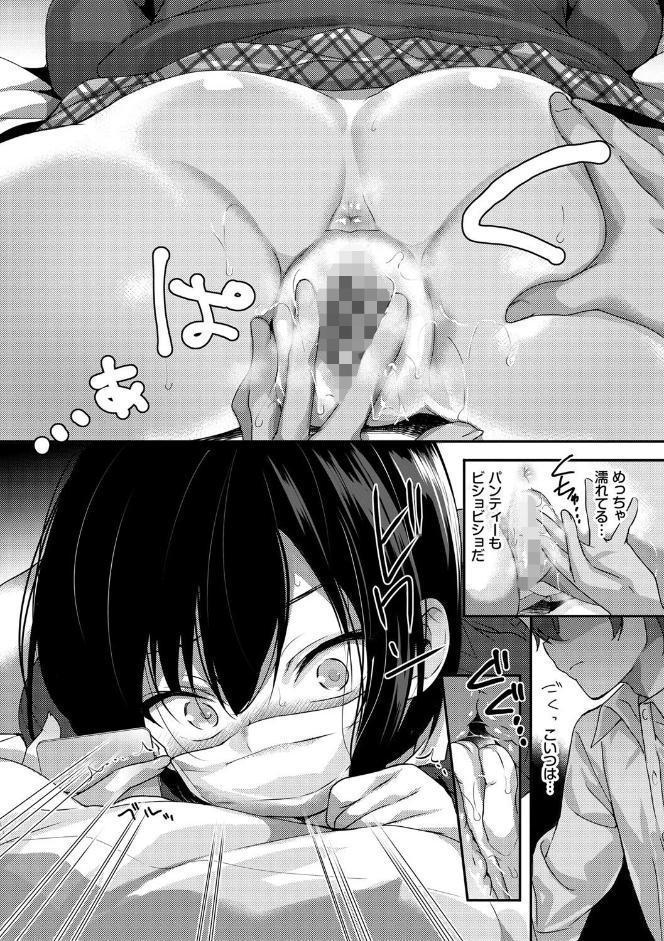Milk Splash【電子限定版】【FANZA限定】
