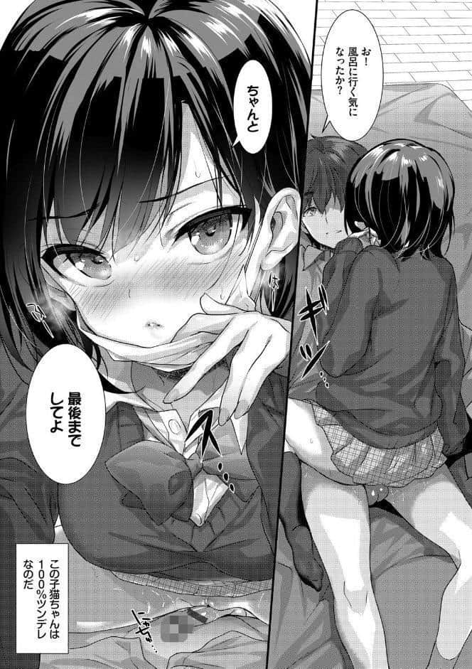 Milk Splash【電子限定版】【FANZA限定】