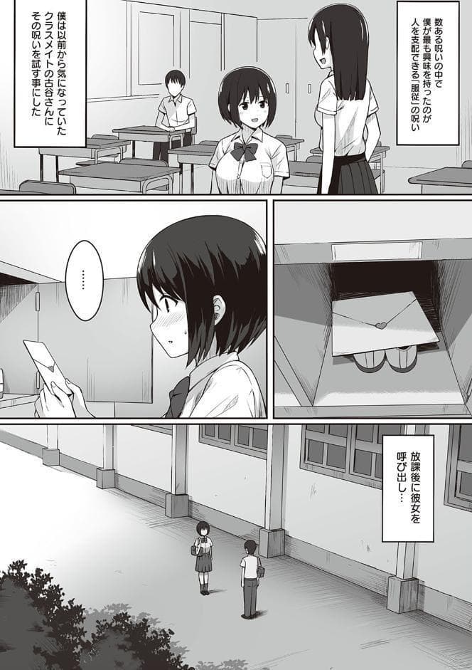 服従の呪い 【デジタル特装版】