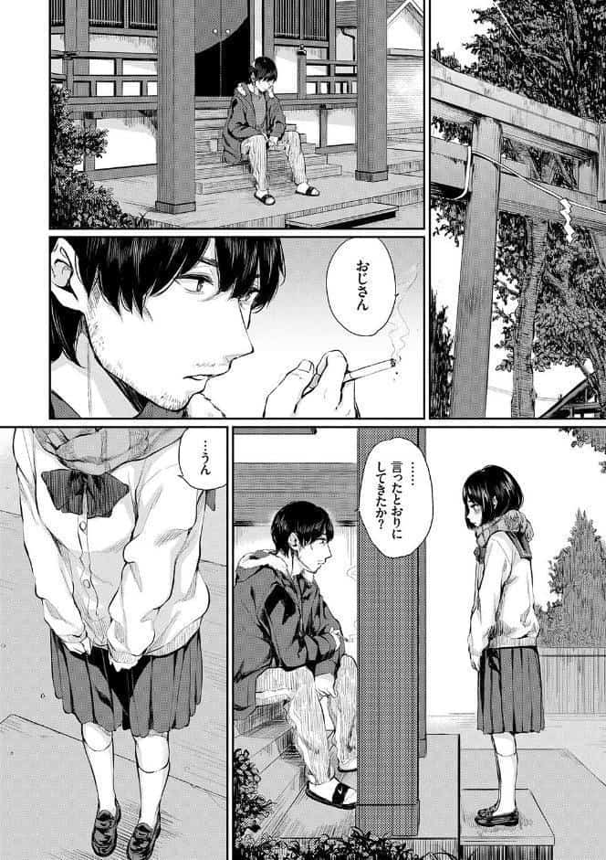 官能びより 【FANZA限定】【デジタル特装版】