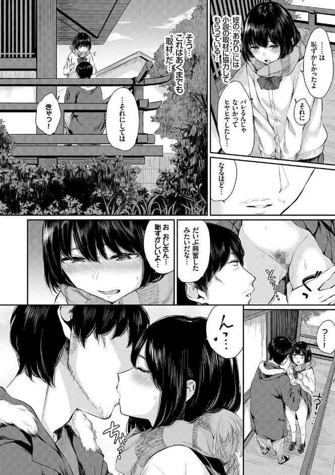 官能びより 【FANZA限定】【デジタル特装版】