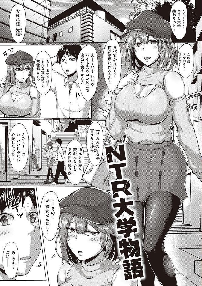 むっちりチン堕ちガールズ【FANZA限定特典付き】