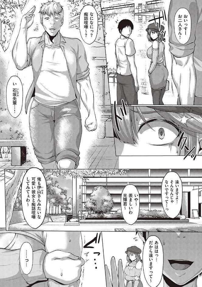 むっちりチン堕ちガールズ【FANZA限定特典付き】