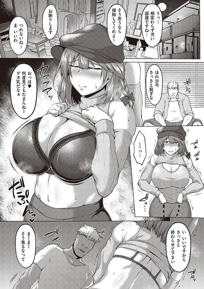 むっちりチン堕ちガールズ【FANZA限定特典付き】