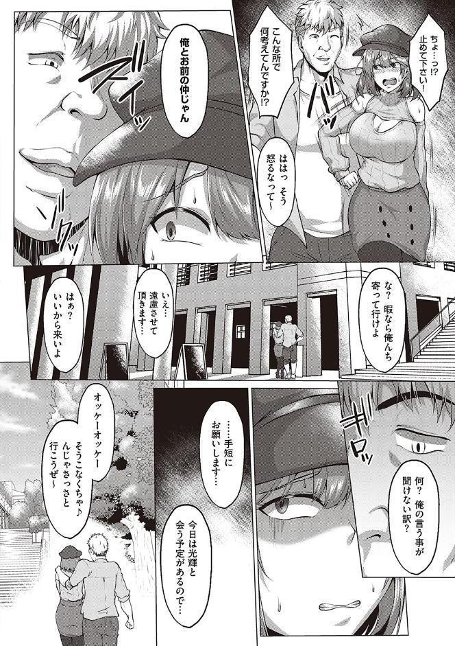むっちりチン堕ちガールズ【FANZA限定特典付き】