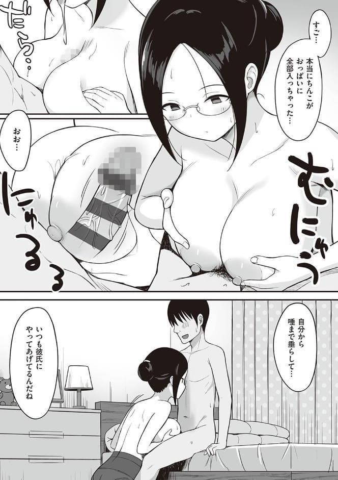 服従の呪い 【デジタル特装版】
