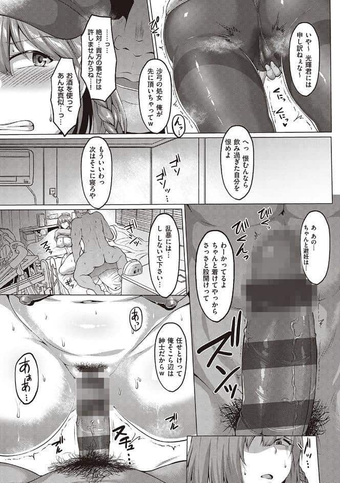 むっちりチン堕ちガールズ【FANZA限定特典付き】