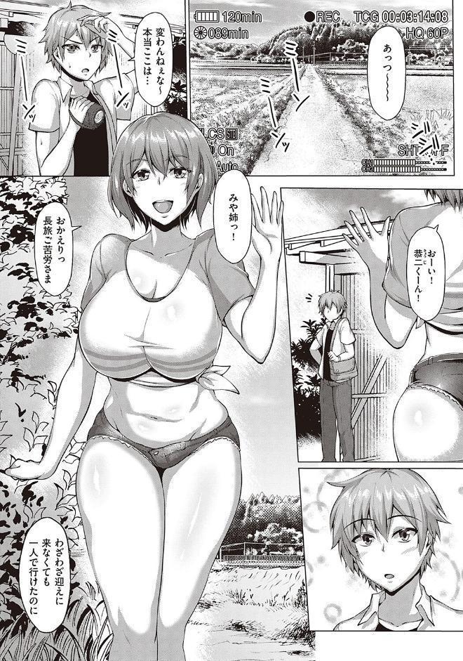 むっちりチン堕ちガールズ【FANZA限定特典付き】