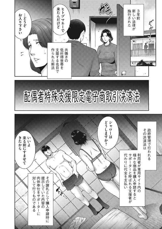 ヒトヅマネー〜私のナカにいくら出す？〜