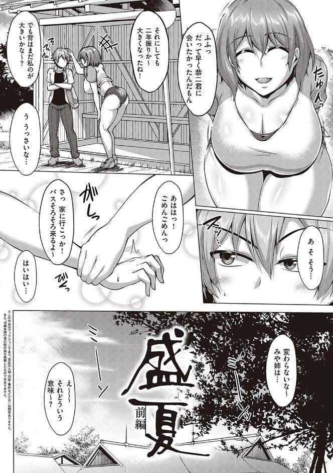 むっちりチン堕ちガールズ【FANZA限定特典付き】