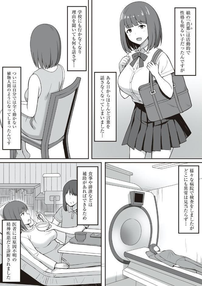 服従の呪い 【デジタル特装版】