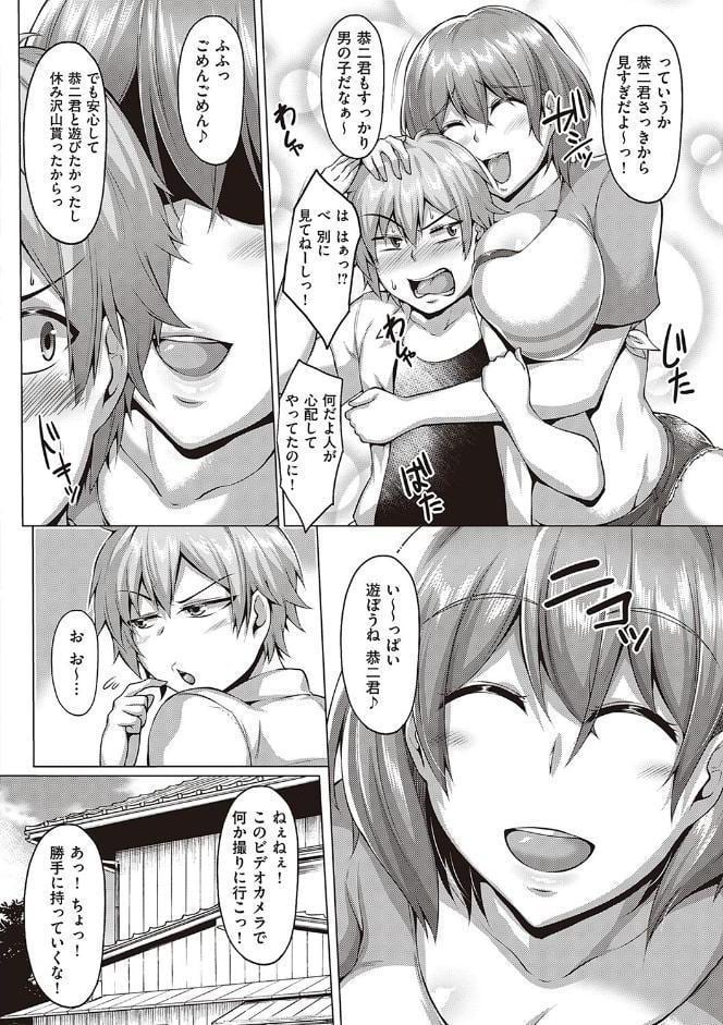 むっちりチン堕ちガールズ【FANZA限定特典付き】