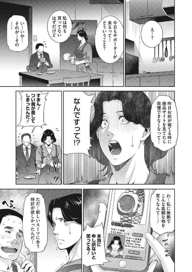 ヒトヅマネー〜私のナカにいくら出す？〜