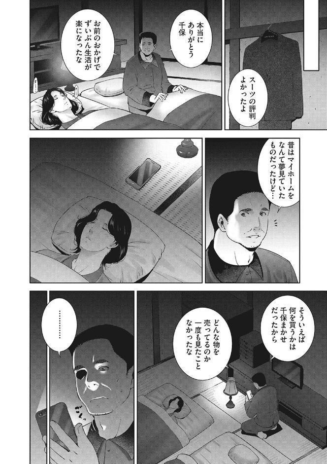 ヒトヅマネー〜私のナカにいくら出す？〜