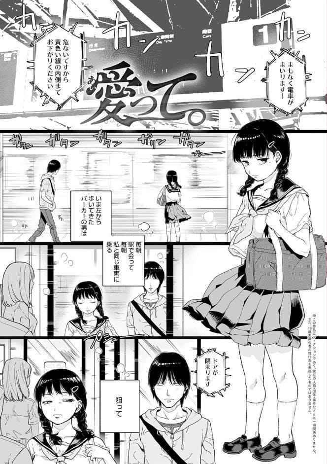 あなたといっしょにイきたい【電子版限定特典付き】【FANZA限定特典付き】