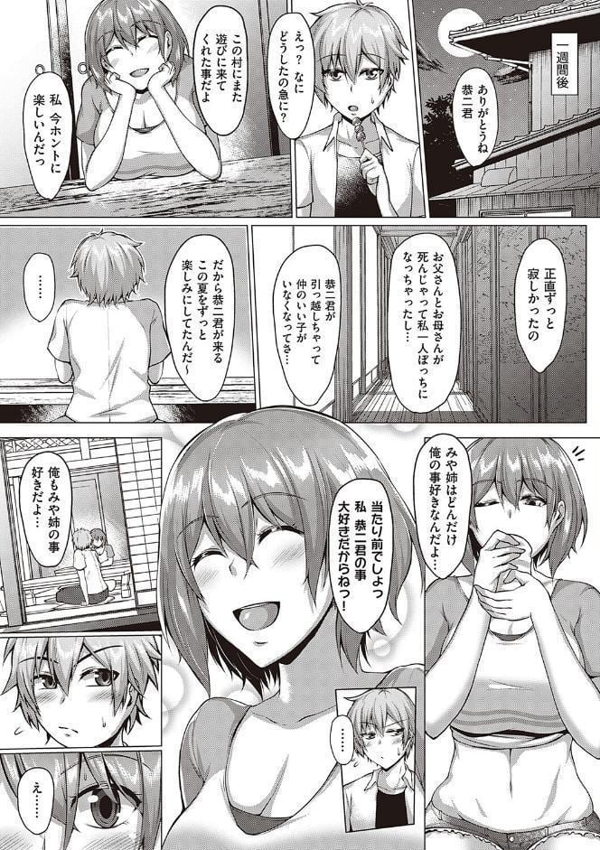 むっちりチン堕ちガールズ【FANZA限定特典付き】