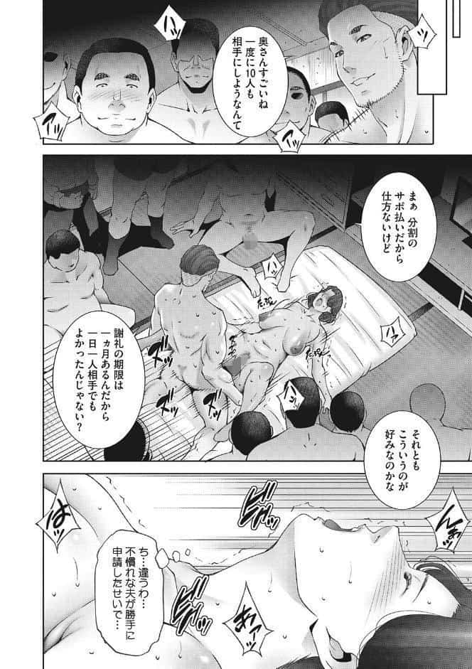 ヒトヅマネー〜私のナカにいくら出す？〜